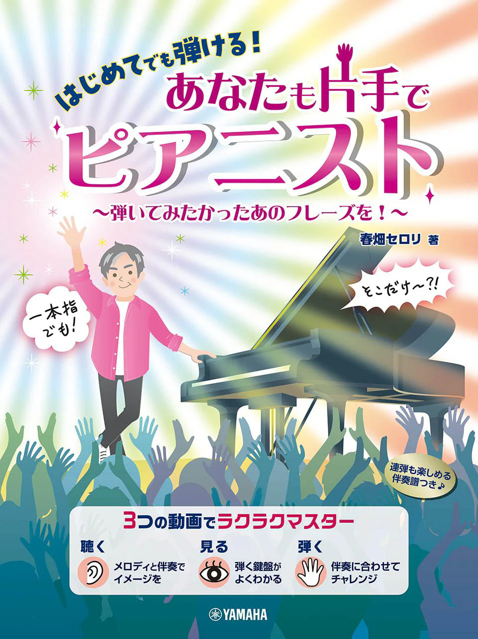 Piano Solo
